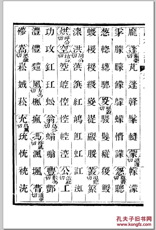成语起什么发凡_成语故事图片