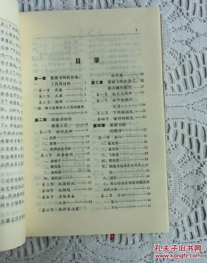壁花简谱_儿歌简谱(3)