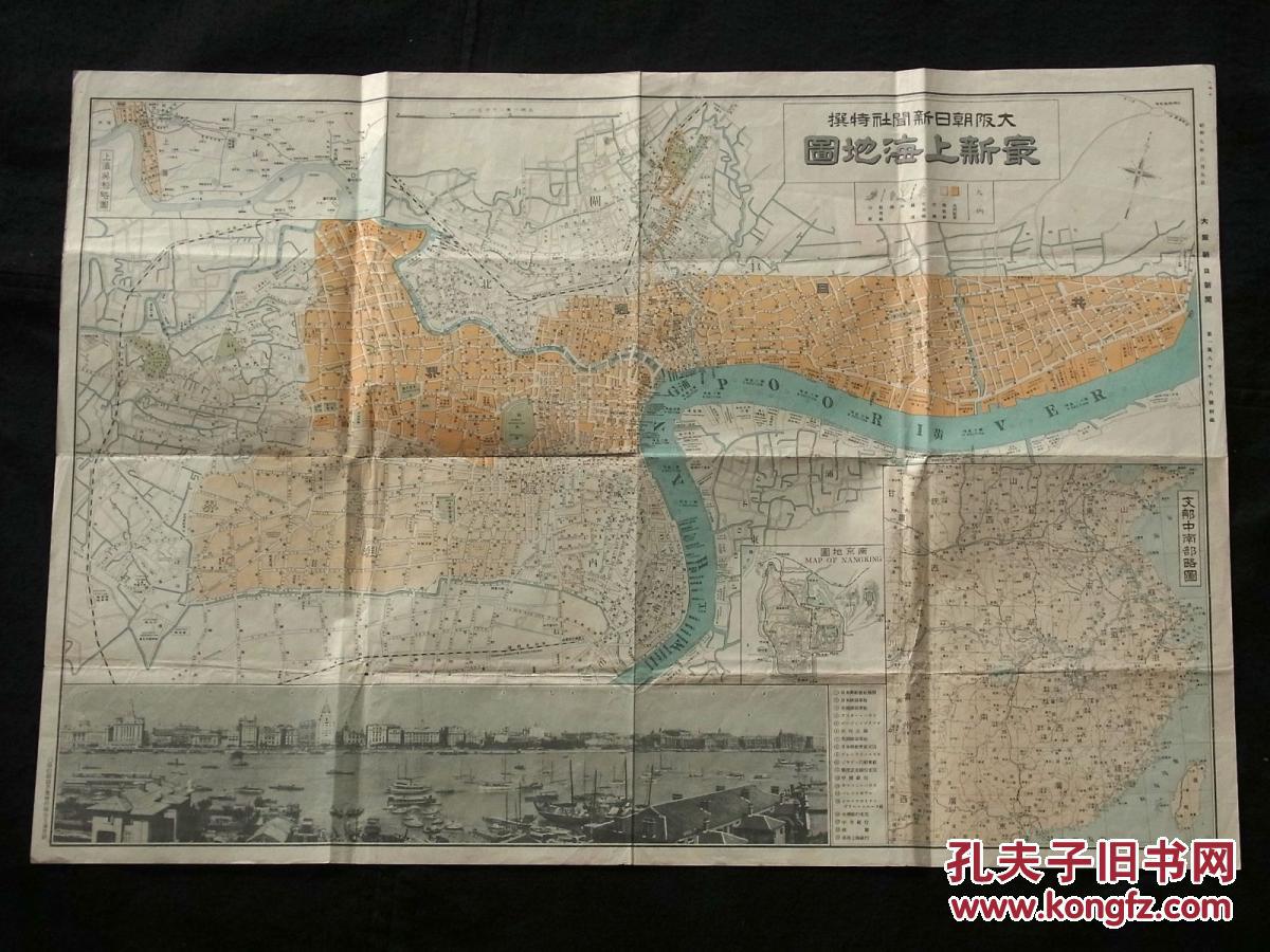 大阪朝日新闻社特撰 最新上海地图 1 100 初版彩色 54 77 5cm 孔夫子旧书网