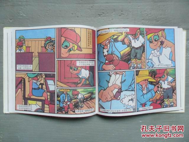 开心街3_中央电视台动画部_孔夫子旧书网