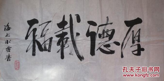 郑峰书法作品