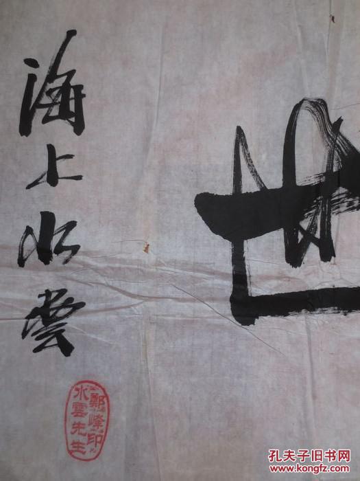 郑峰书法作品2