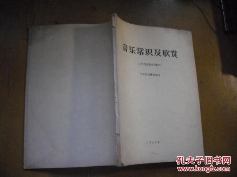 公关简谱_危机公关(2)