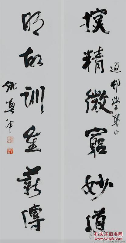 姚奠中国学大师名人书法墨宝买作品请仔细看品相描述本店没有任何印刷