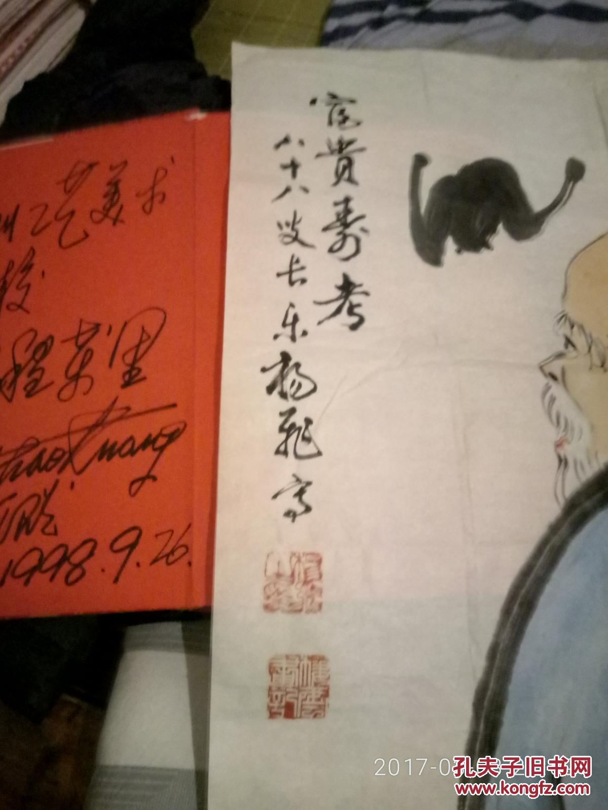 杨飞 国画