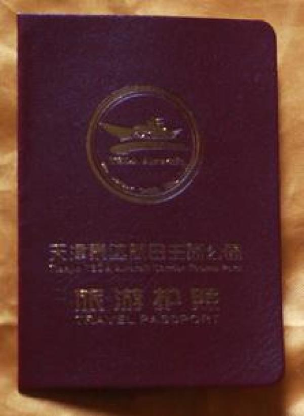 天津泰达航母主题公园门票