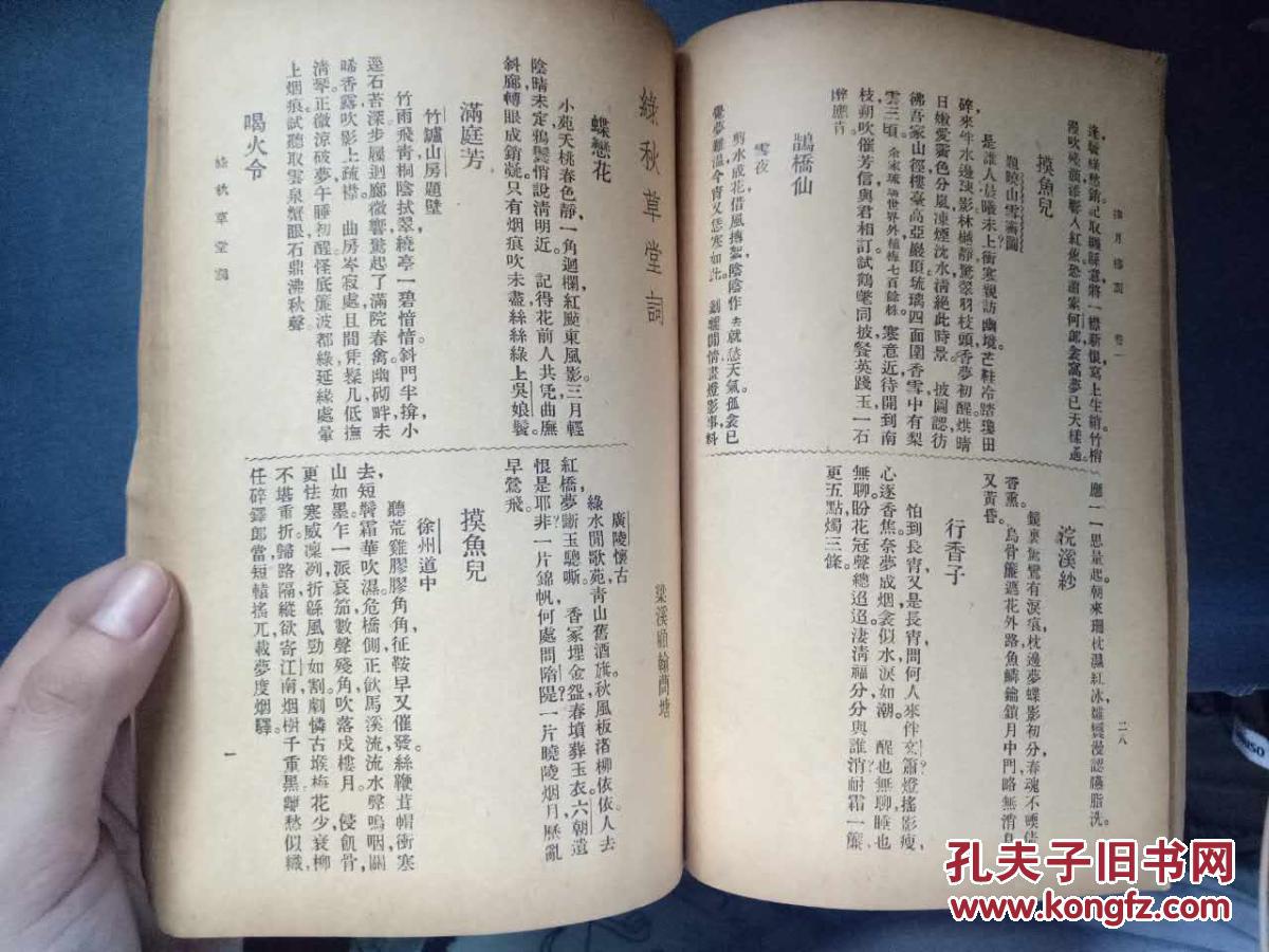 过什么堂成语_成语故事图片(2)