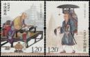 2016-24 玄奘 特种邮票