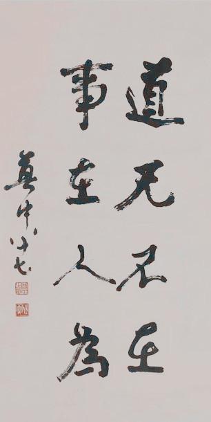 姚奠中 国学大师 名人书法墨宝买作品请仔细 看品 相描述,本店没有