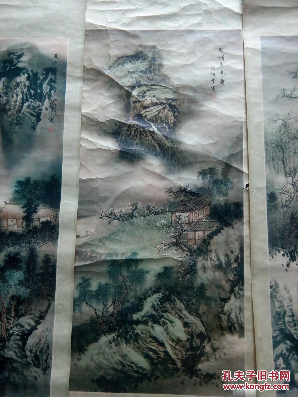 张洪千画作三幅