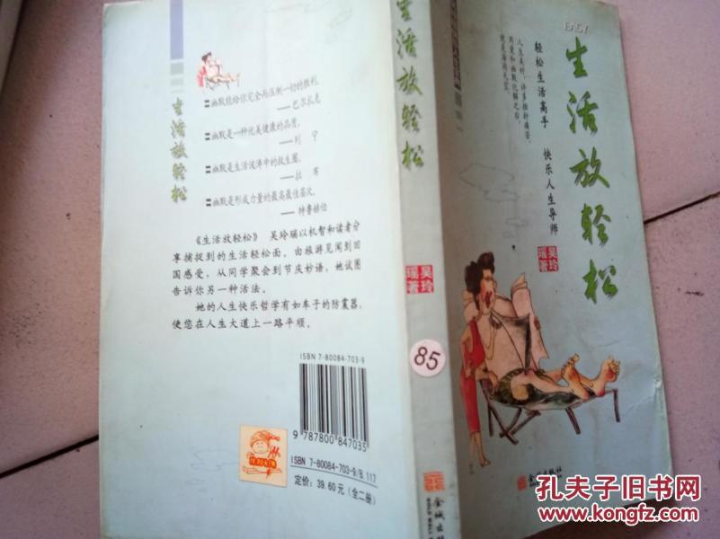 放轻松简谱_放轻松儿歌简谱(2)