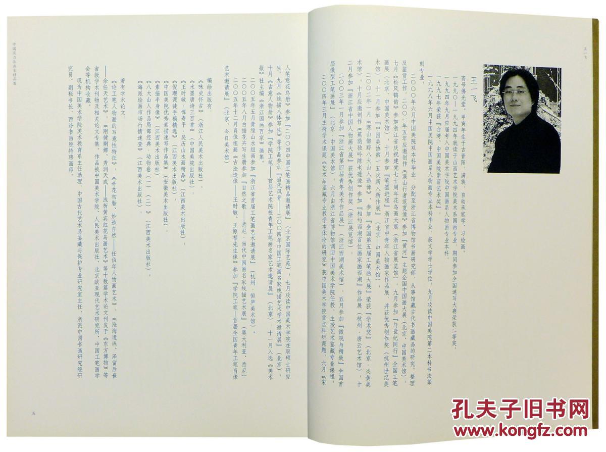 心静如水洞箫曲谱_心静如水图片(3)