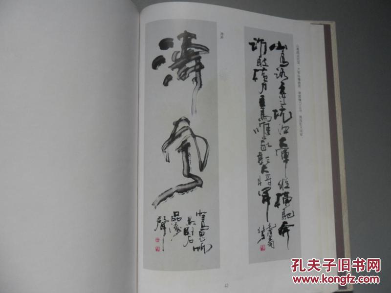 张弓书法作品集(张弓签赠本)