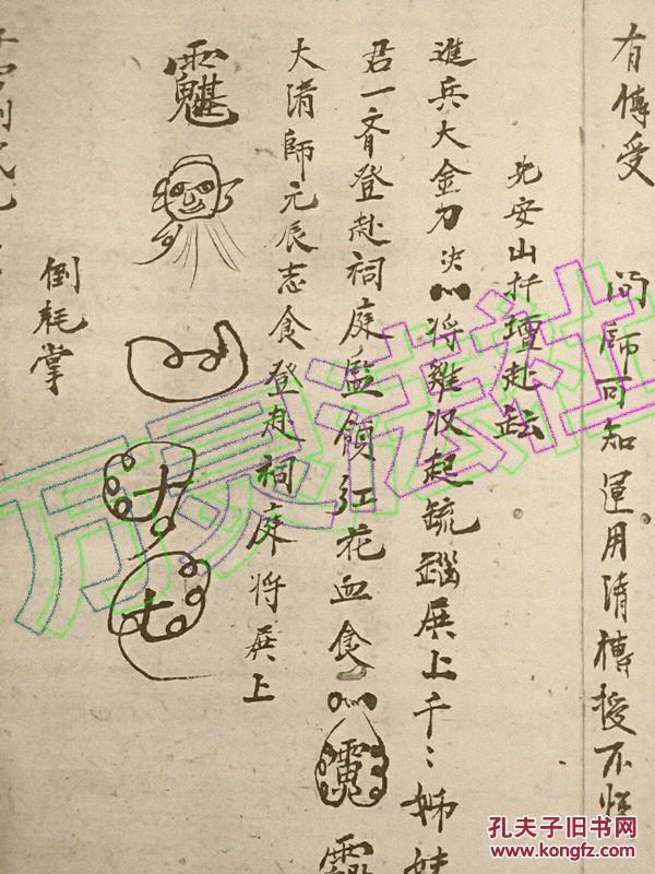 存粮上洞科,五猖兵马发粮