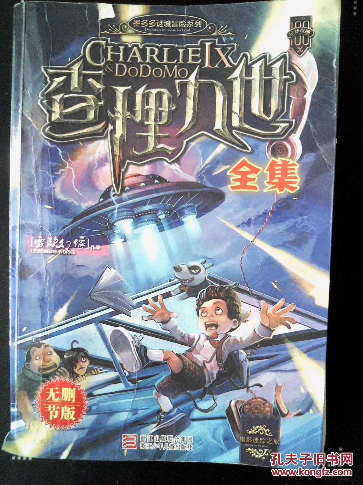 查理九世全集无删节版