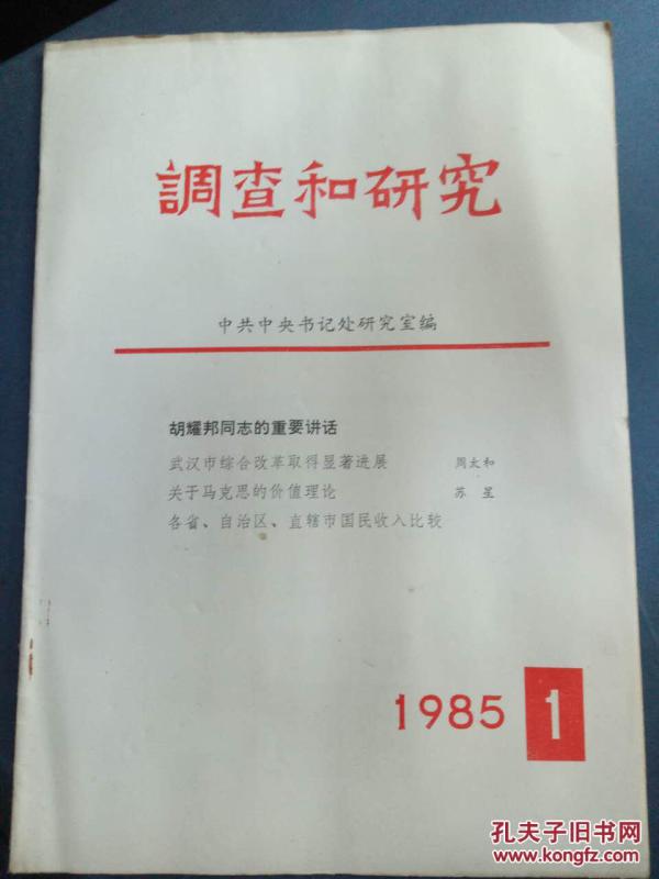 国民收入与经济总量的区别_软卧和硬卧的区别
