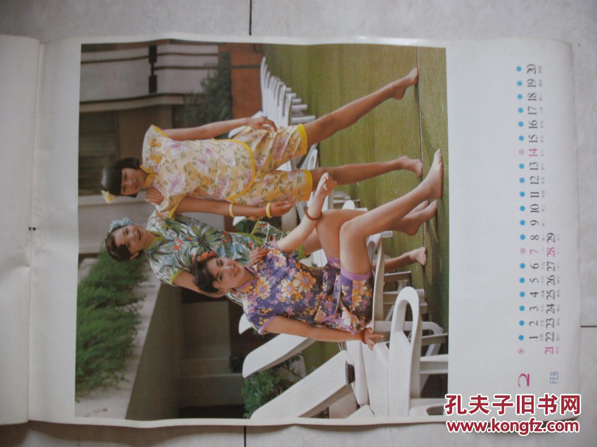 1988年摄影挂历:时装新潮