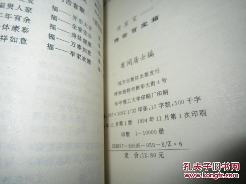 评弹薛调简谱_儿歌简谱(3)