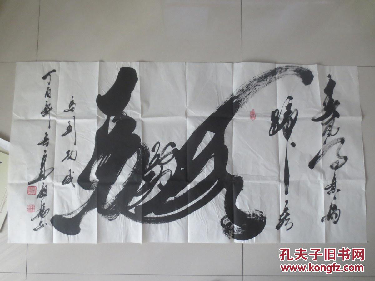 中国书法家协会会员,陕西省书画艺术研究院副院长 薛殿龙 书法(赠送