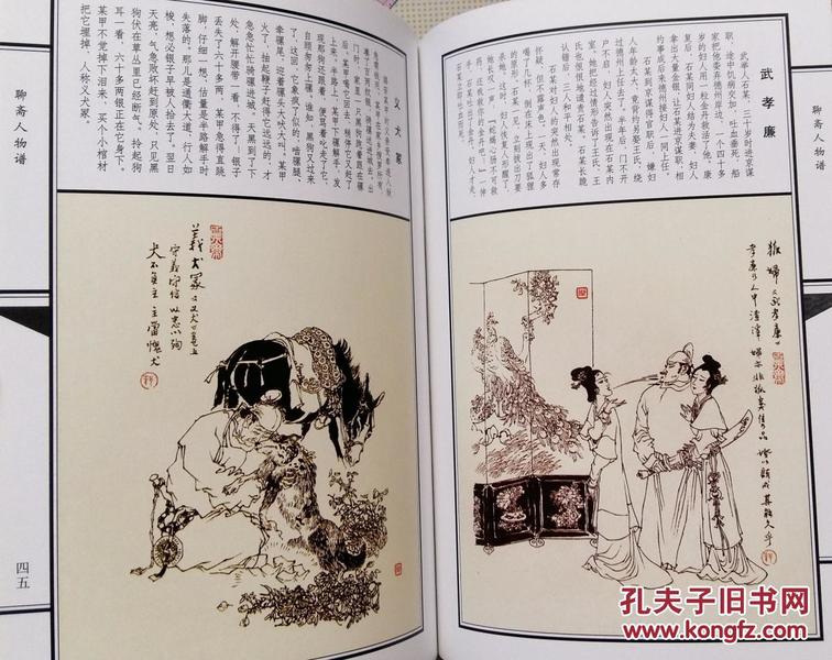 聊斋简谱_说聊斋简谱
