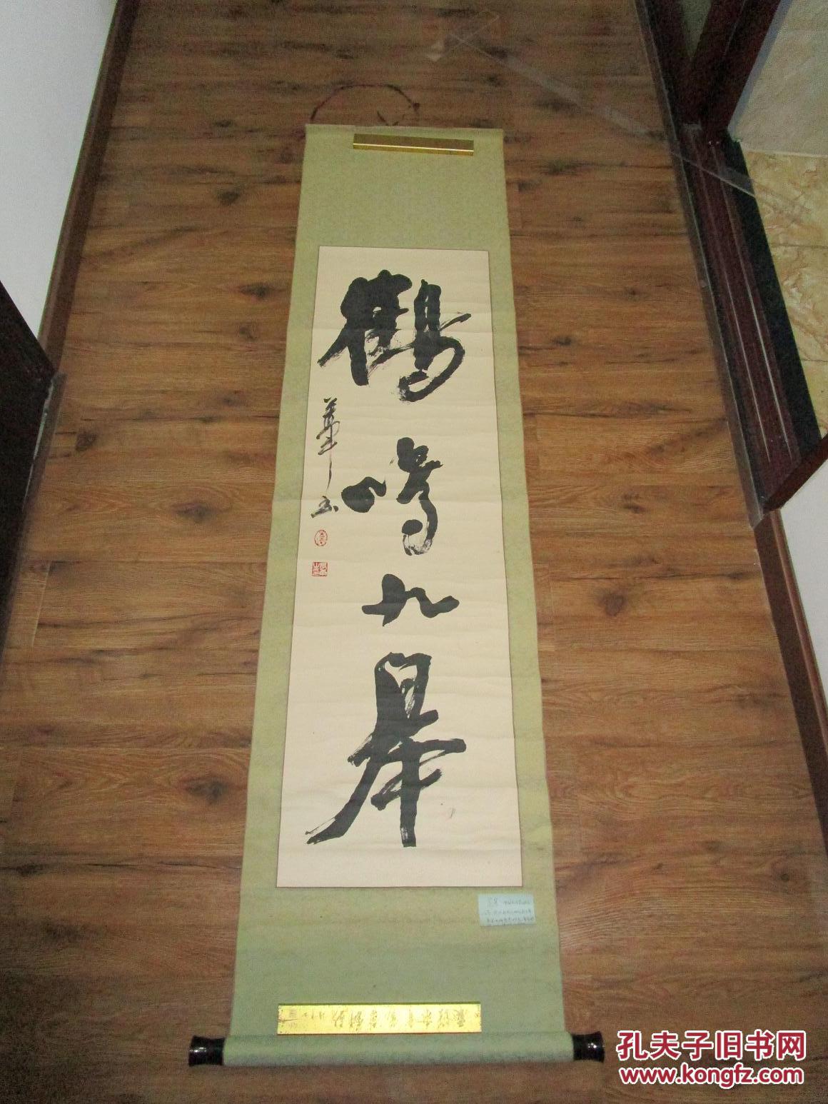 武汉市书协主席万军书法立轴一件参展作品原装原裱包快递