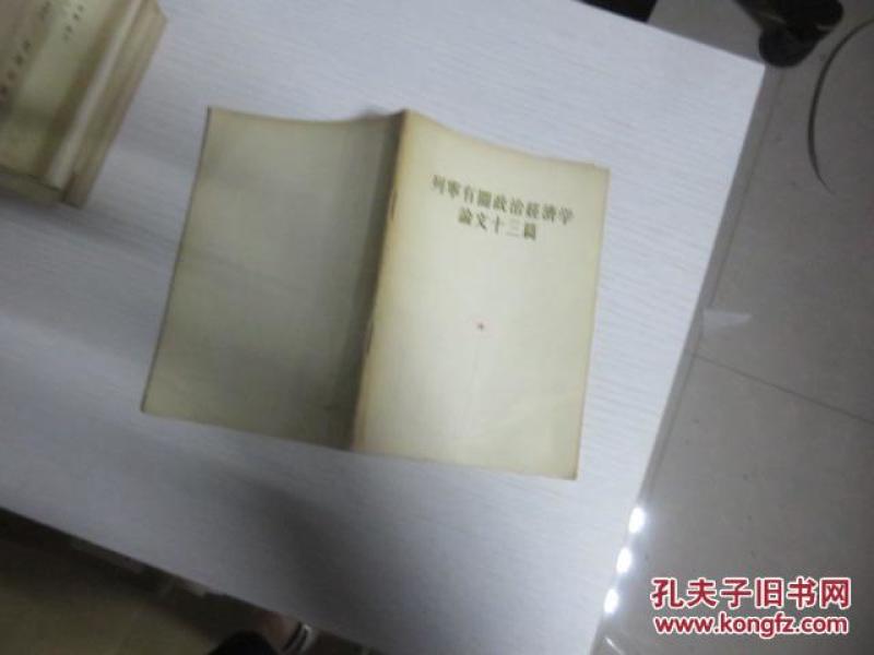 政治经济学论文十三篇