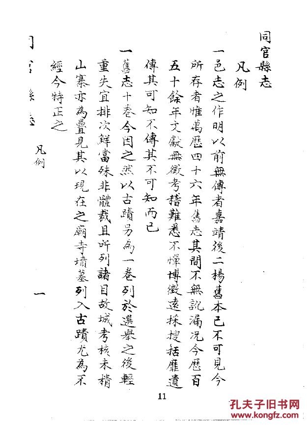 同官县志人口志_人口老龄化