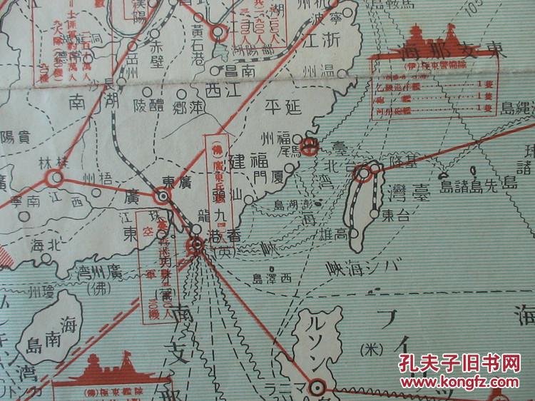 【32】1938年抗战老地图! 《极东军备现势地图》(满洲国的陆海军、苏联远东兵力配置、蒙古兵力、英美法在我国驻军及战舰配置、我国正规军及非正规军兵力、空军数量、日军陆海空兵力!)好品相! 珍稀民国老地图!侵华之史证!