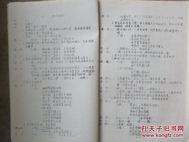 完整古代的短剧剧本怎么写,完整古代的短剧剧本怎么写的