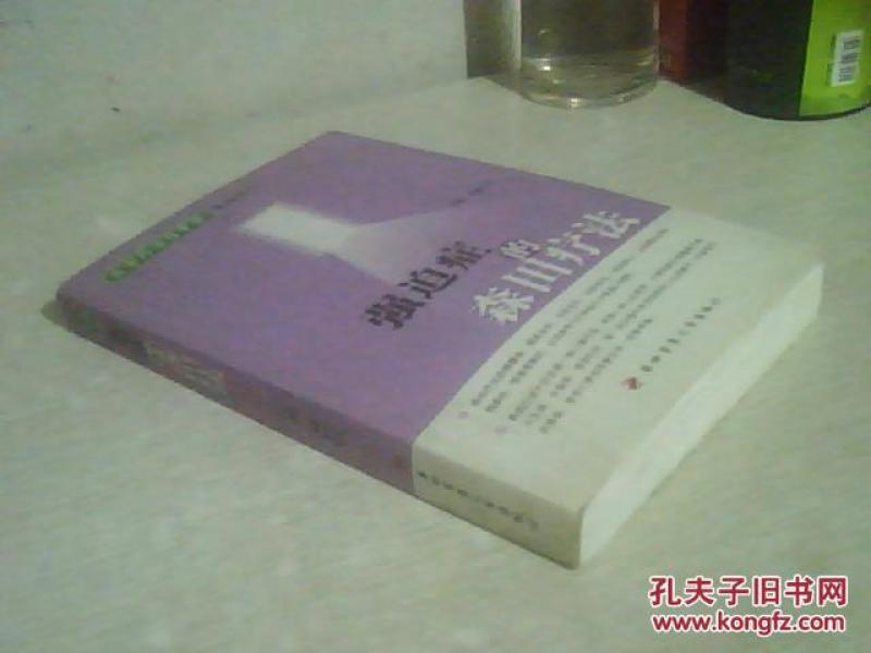 强迫症的森田疗法