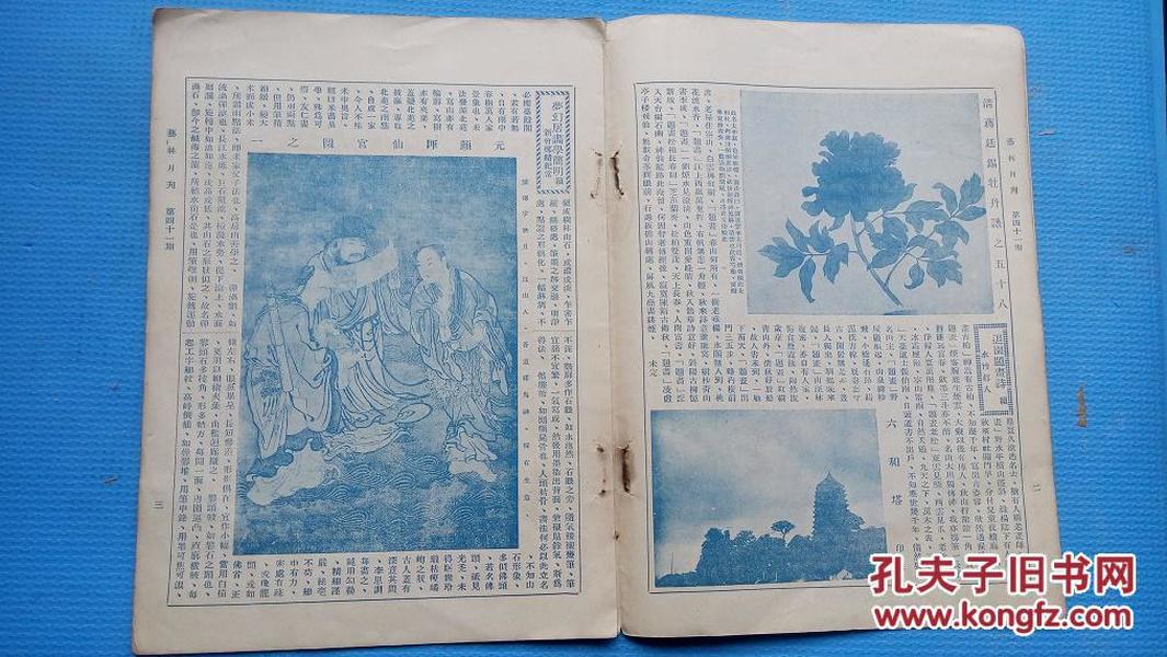 竹石曲谱刘卓_竹石图