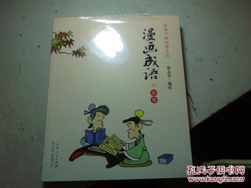 旷古未什么成语_成语故事简笔画(3)