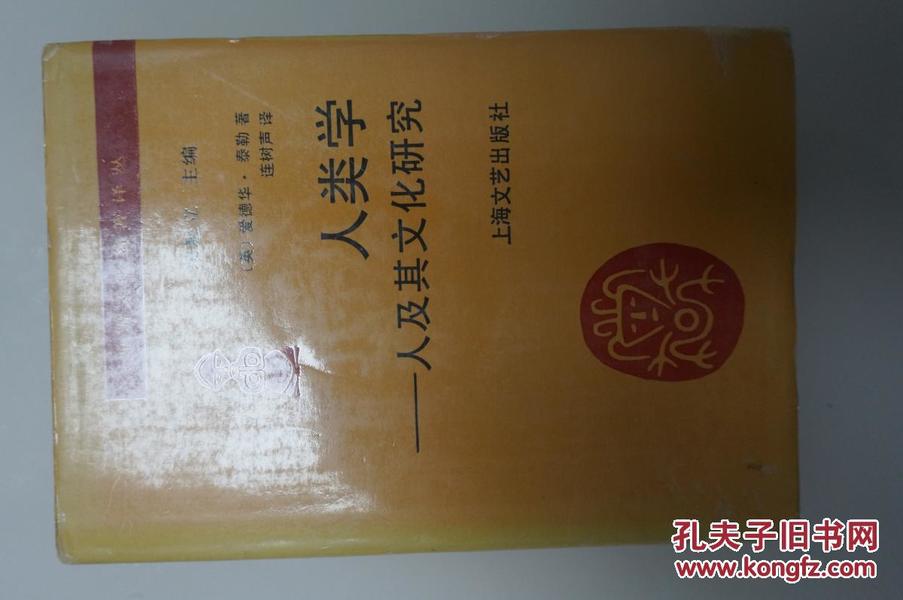 人口人类学_人类学中的 人 与人本设计