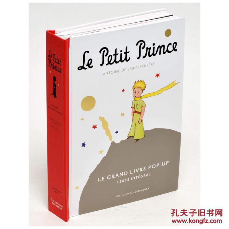 法国原版 小王子 le petit prince 儿童 彩色绘本