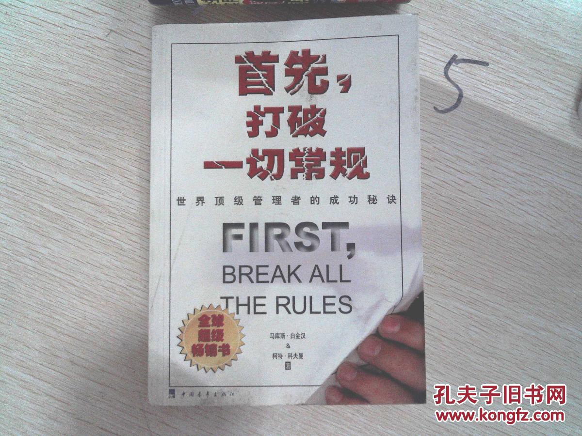 【图】首先,打破一切常规._中国青年出版社