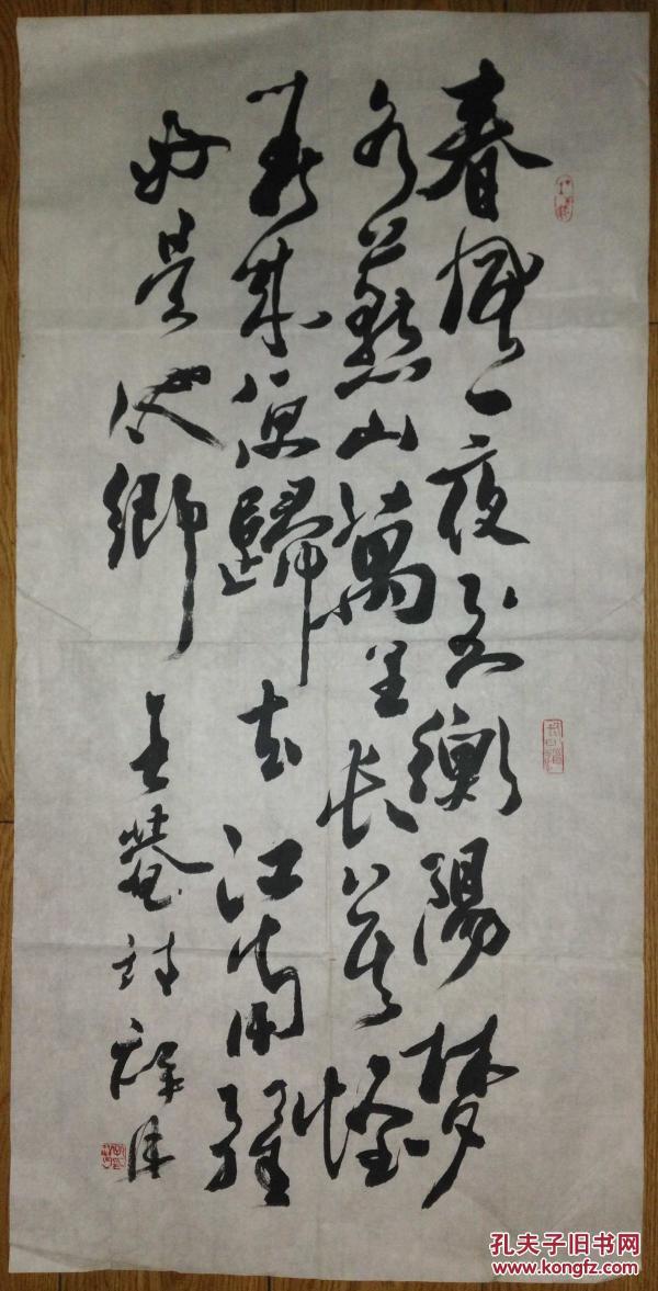 手书真迹书法:著名篆刻,书法家孔祥月草书王恭《春雁》