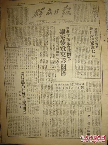 《群众日报·承德版》【便利内地自由贸易,华