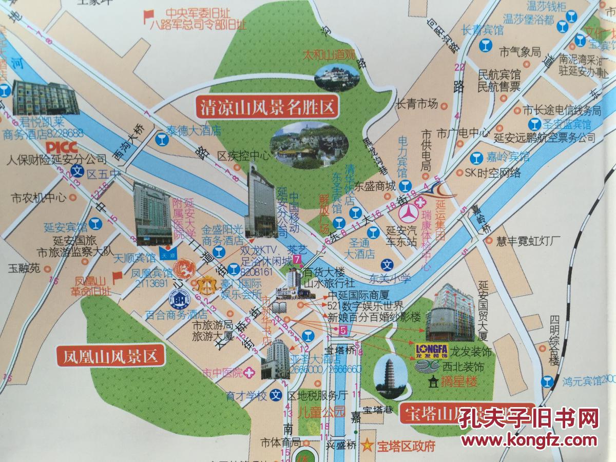 延安地图延安市地图2009年陕西延安地图延安旅游图
