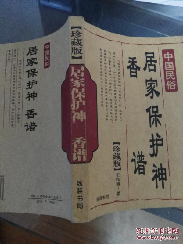 神香简谱_原神香绫