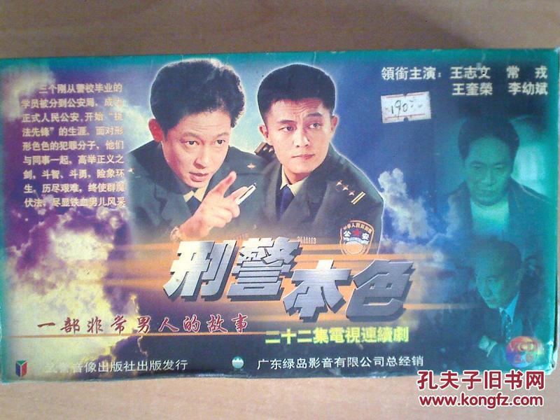 国产电视剧VCD