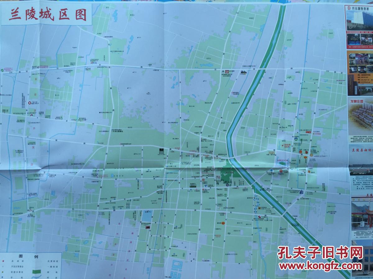 兰陵县地图 兰陵地图 临沂兰陵县地图 临沂地图 2014年