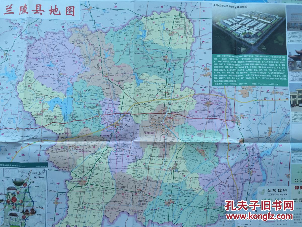 兰陵县地图 兰陵地图 临沂兰陵县地图 临沂地图 2014年