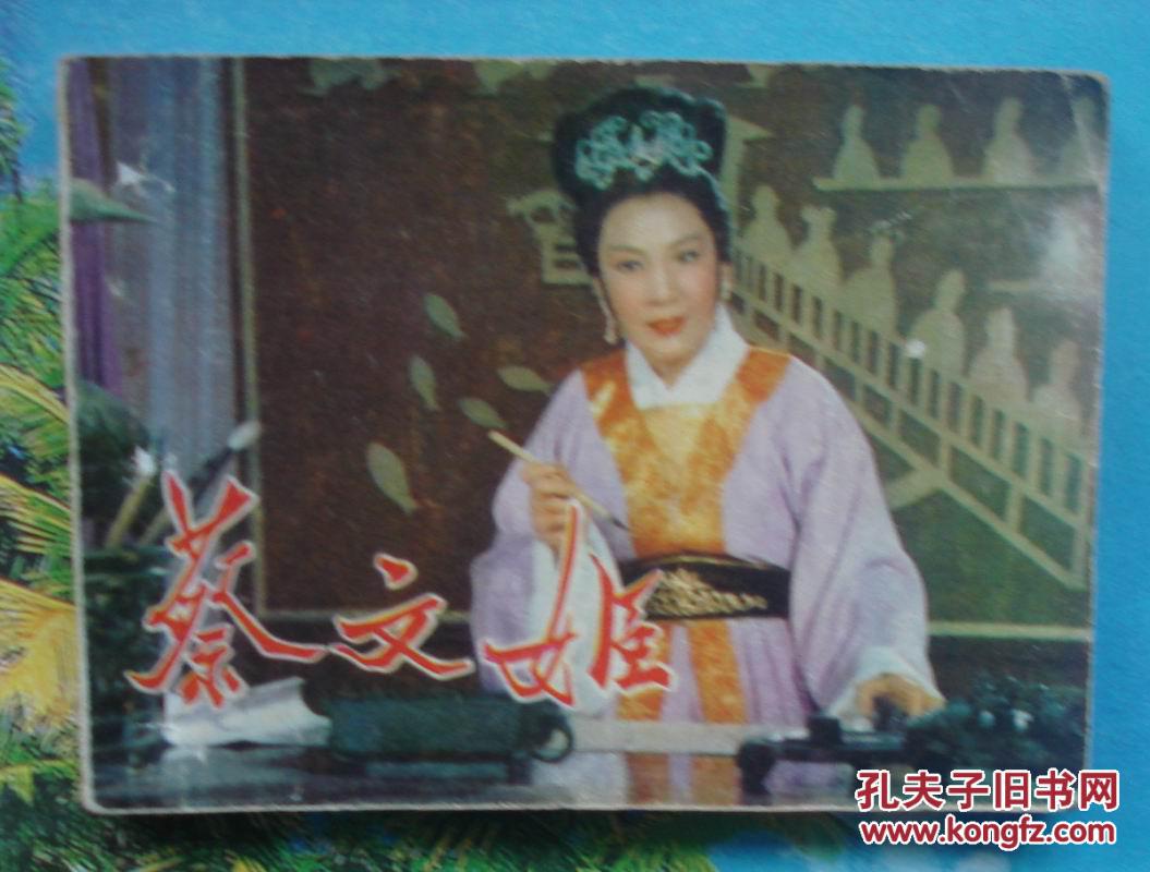 70年代电影版连环画:火车司机的儿子(朝鲜影片)