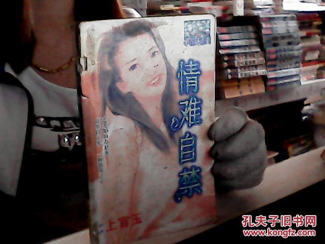 情难自禁