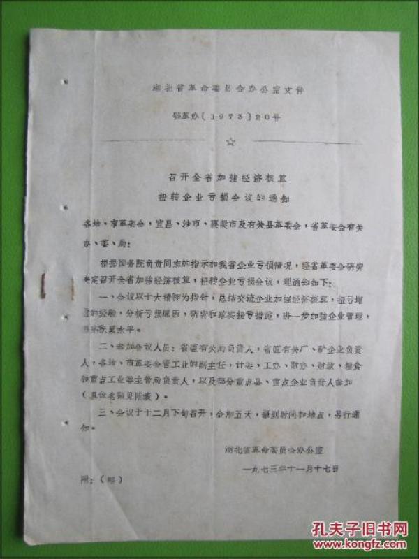 GDP企业亏损算进去_碧蓝航线企业图片