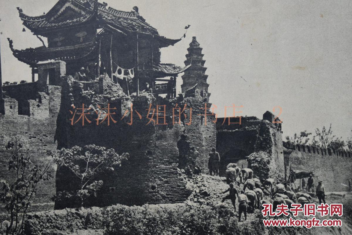 侵华史料《徐州城墙上飘扬的日本日章旗》同盟