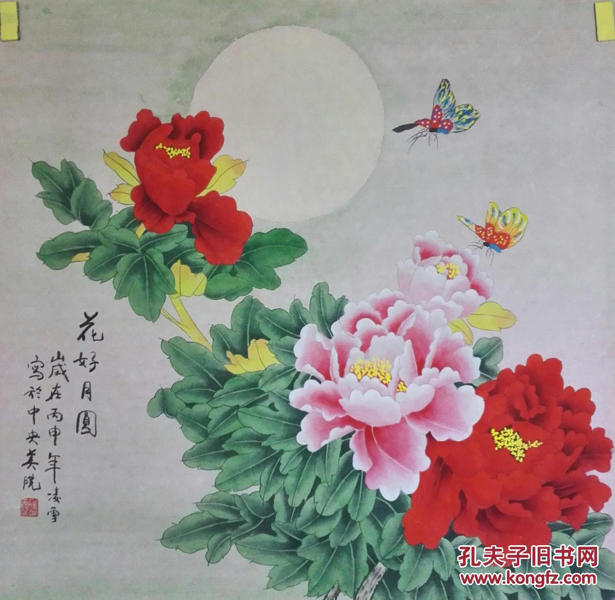 中央美院凌雪老师工笔牡丹画作品《花好月圆》(未裱66x64㎝)