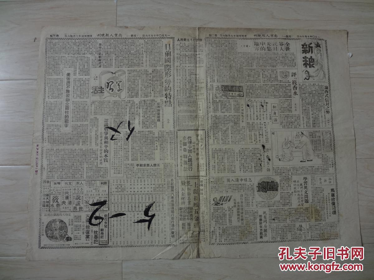 南京人口少报_南京人口密度分布图