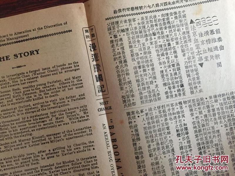 擒兽记曲谱_擒爱记丁磊图片(3)