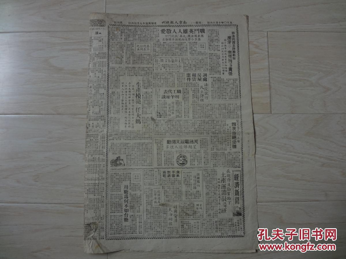 南京人口少报_南京人口密度分布图